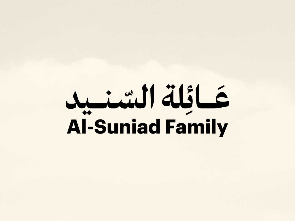 Alsunaid Family – Family Web App
