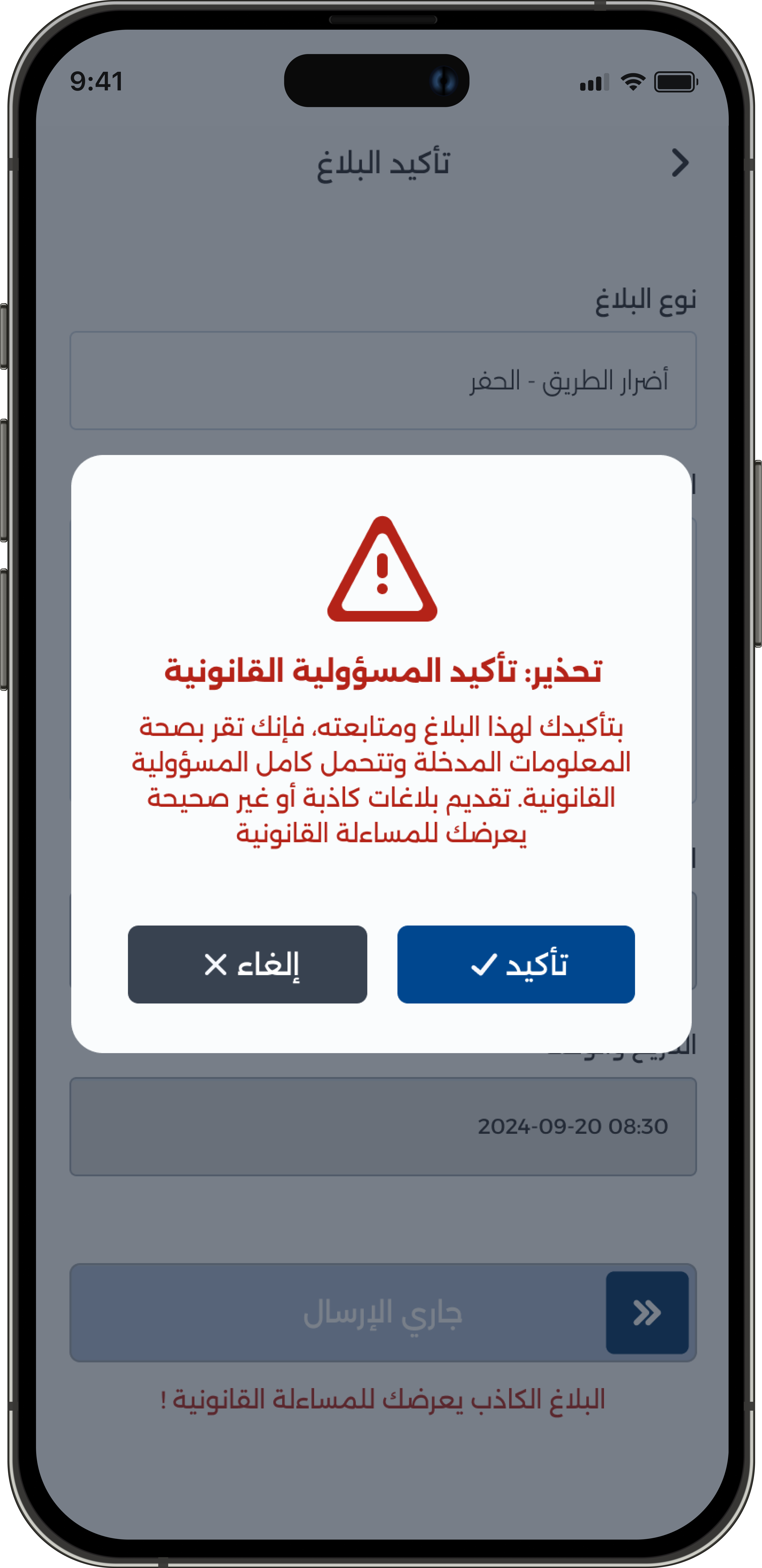 AOUN Mobile Screen 4
