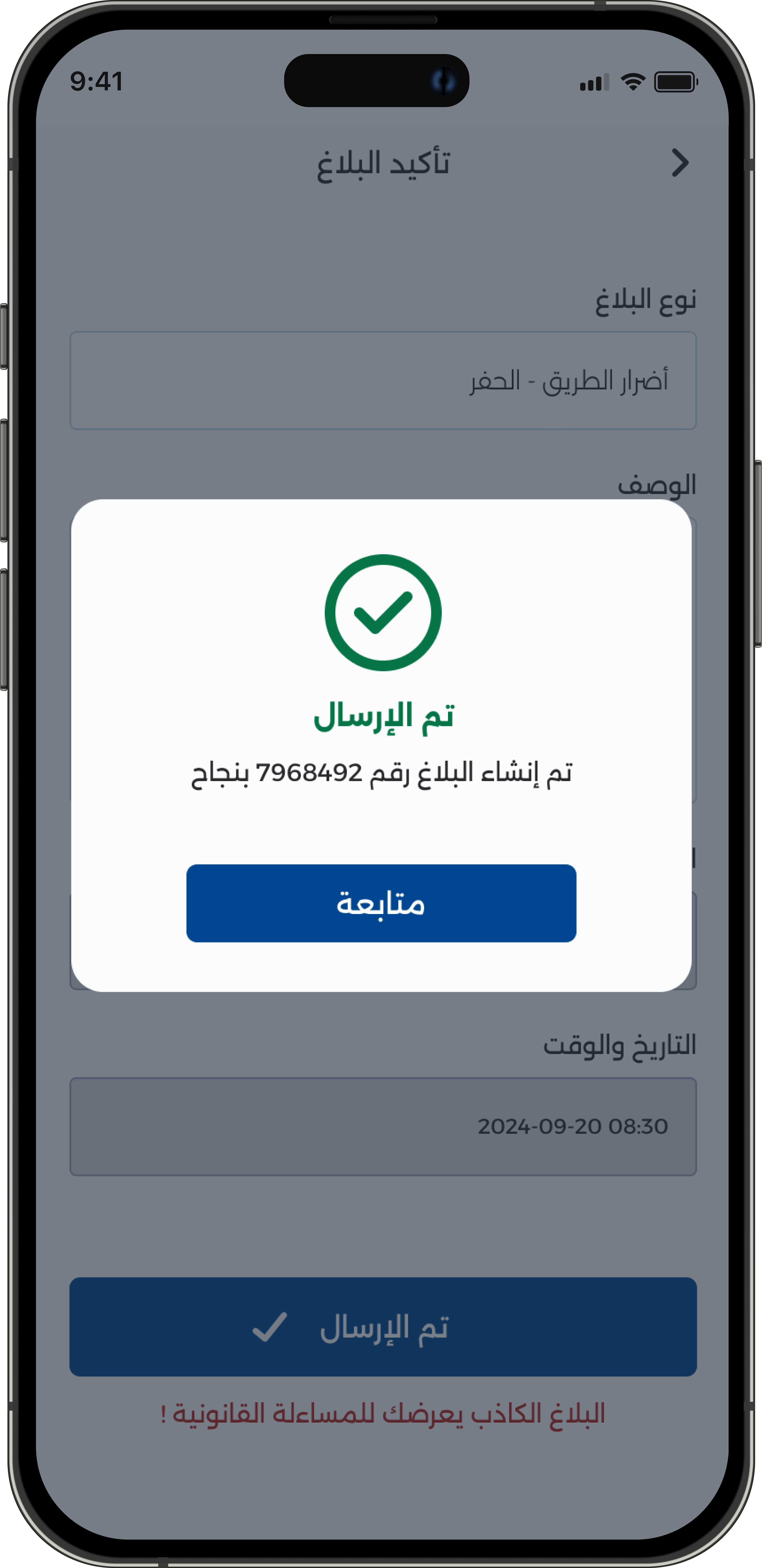 AOUN Mobile Screen 5
