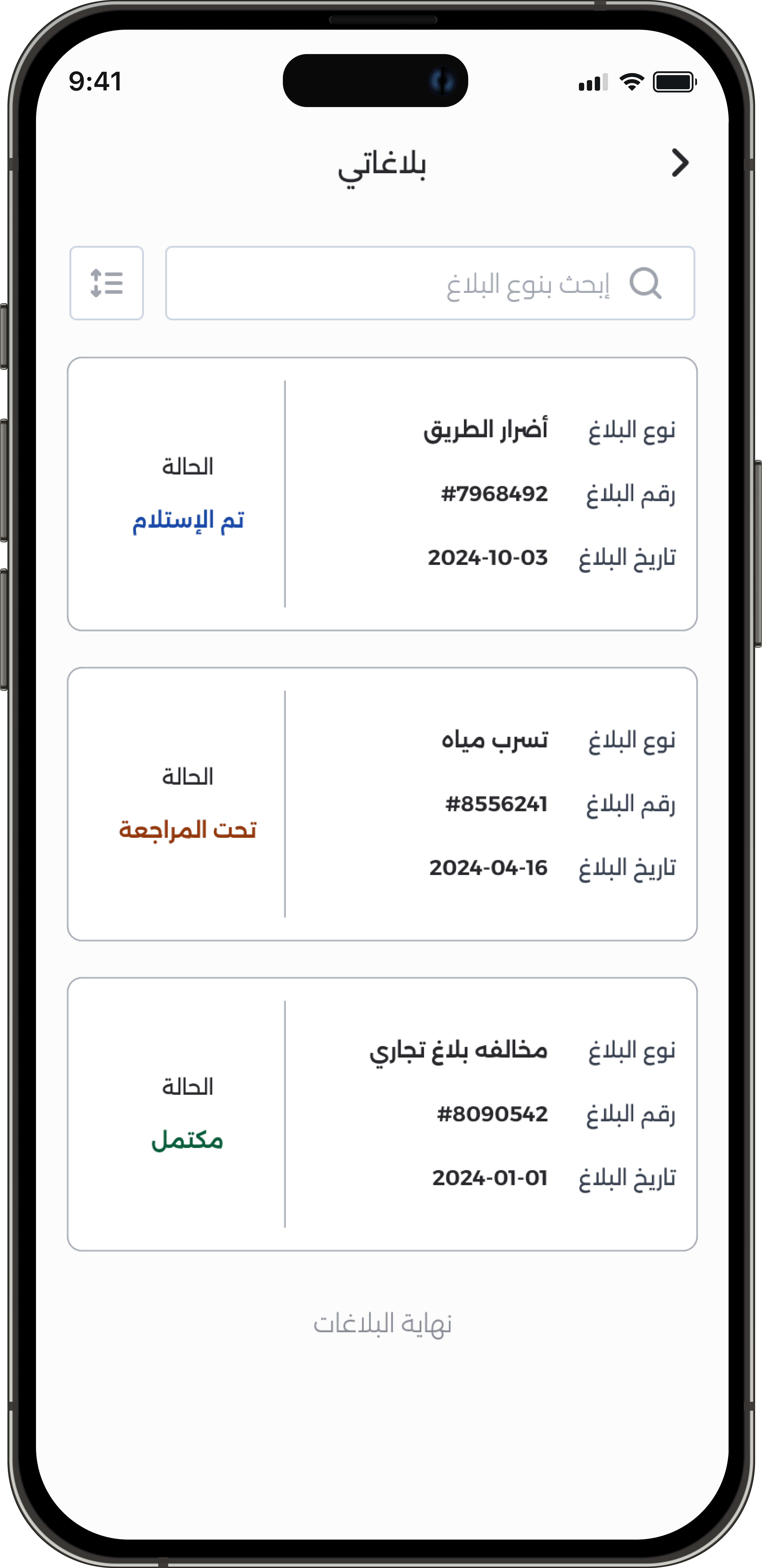AOUN Mobile Screen 6