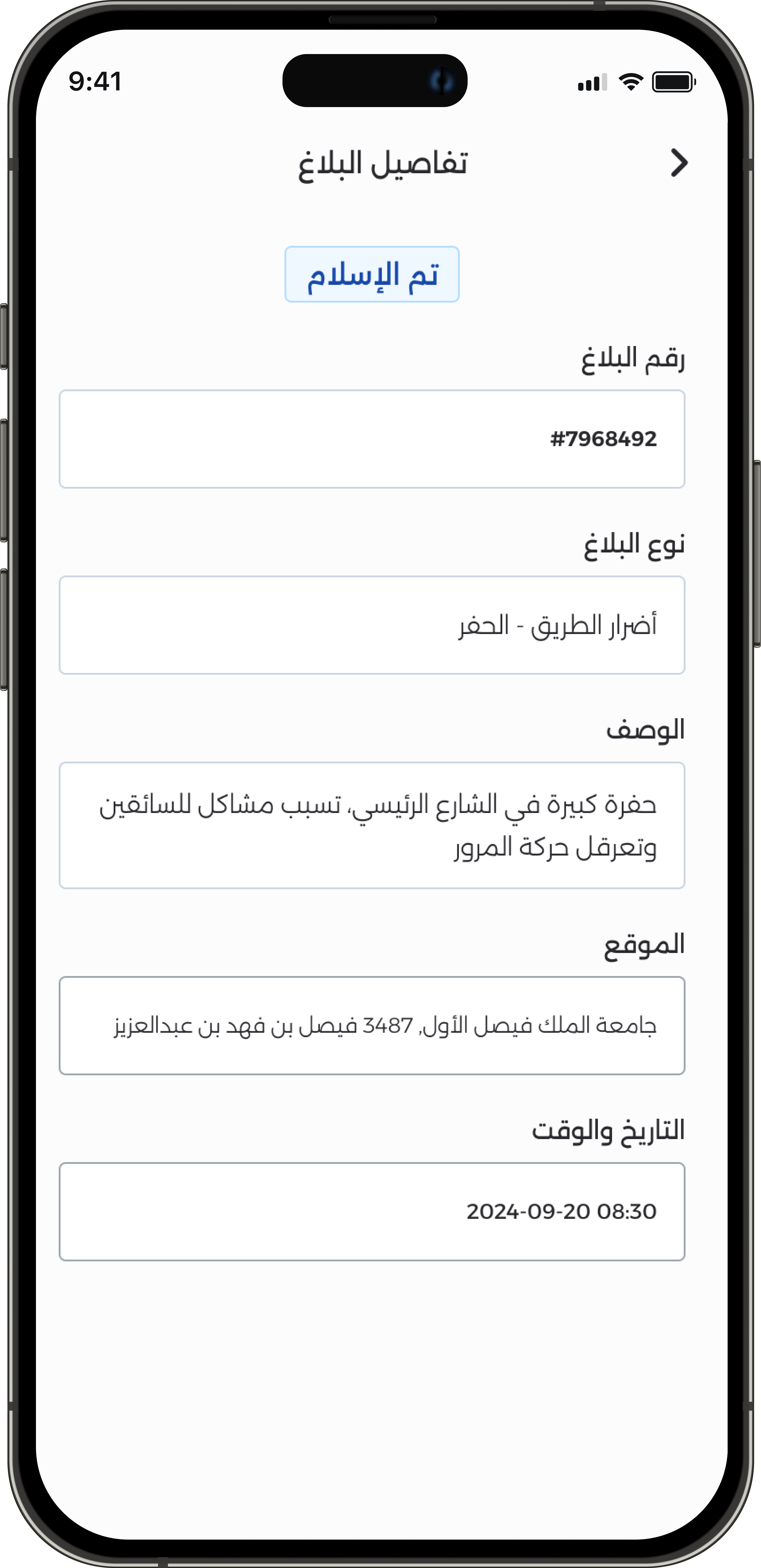 AOUN Mobile Screen 7