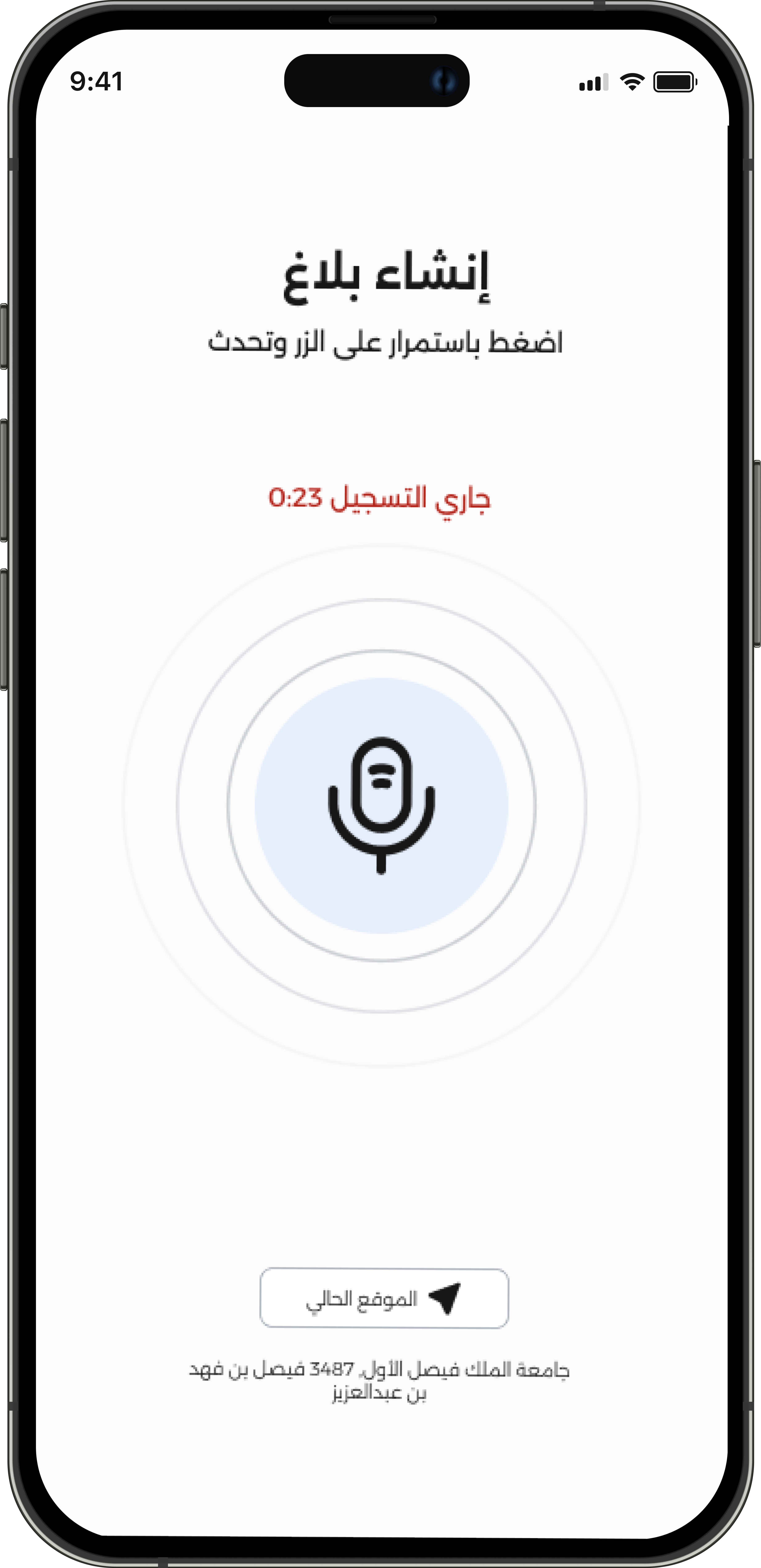 AOUN Mobile Screen 2