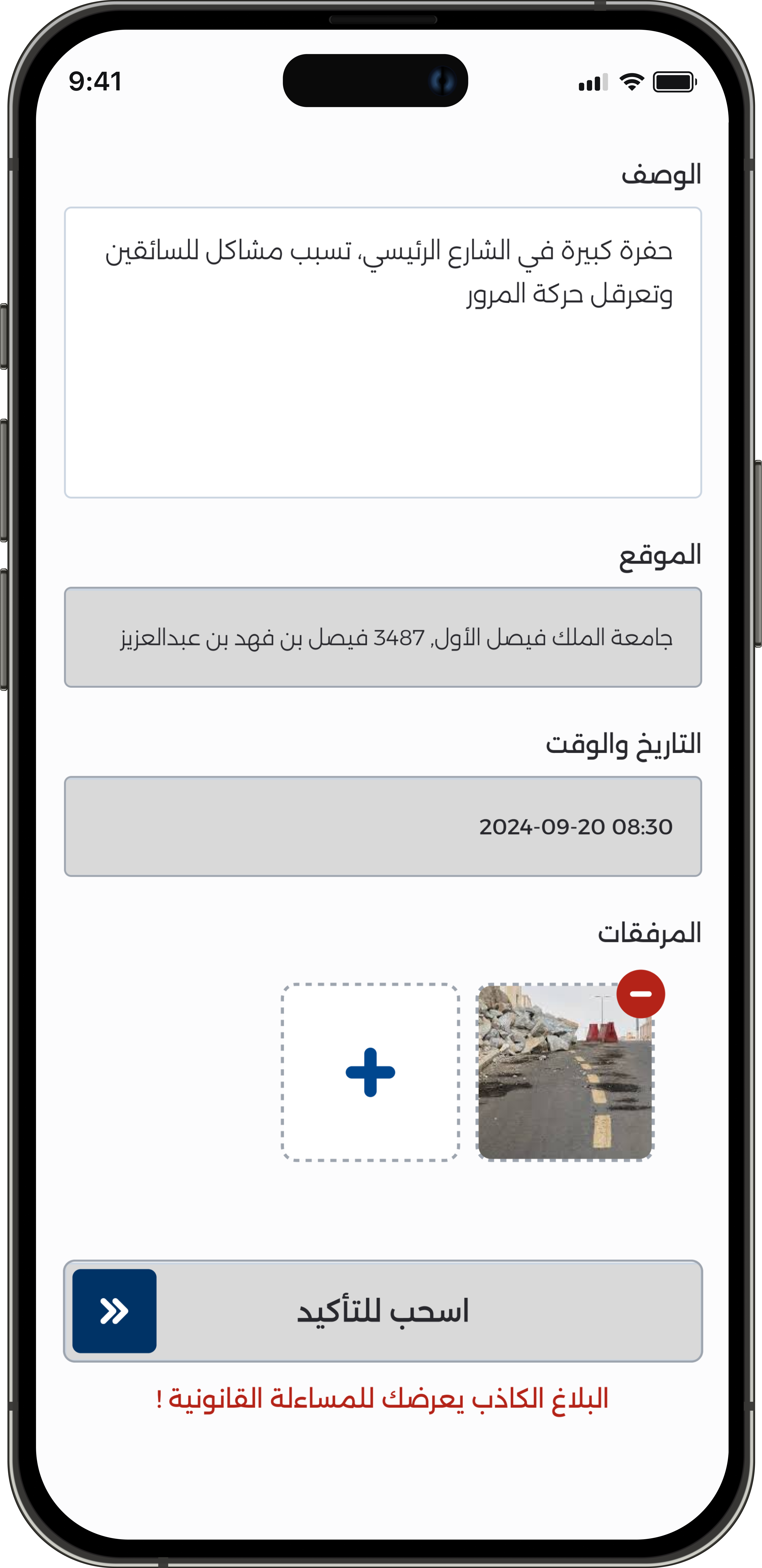 AOUN Mobile Screen 3