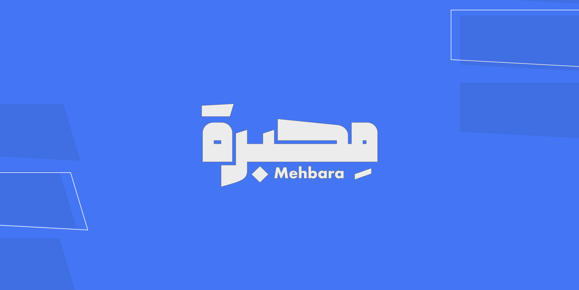 Al-Mahbara Logo Design
