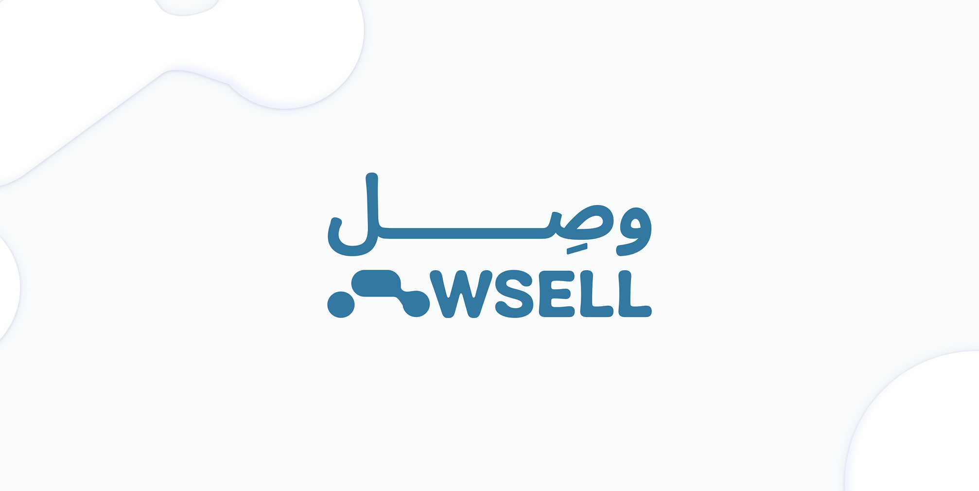 WSELL Logo Design